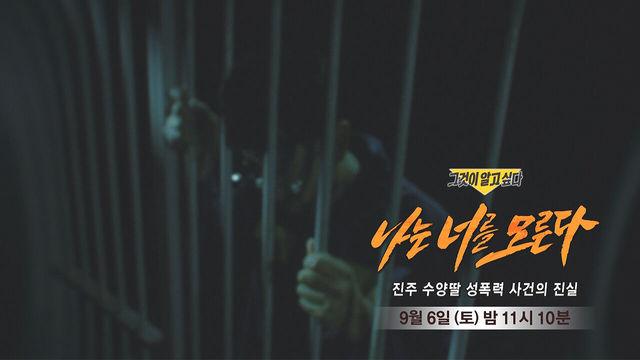 그것이 알고싶다