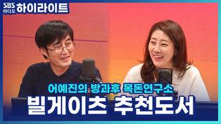 어예진의 방과후 목돈연구소