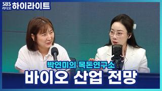 박연미의 목돈연구소