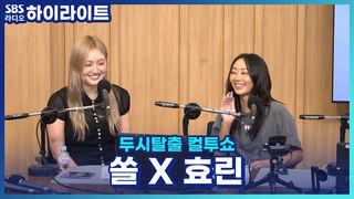두시탈출 컬투쇼