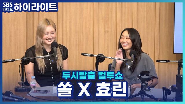 두시탈출 컬투쇼