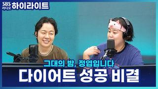 그대의 밤, 정엽입니다