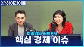 이숙영의 러브FM