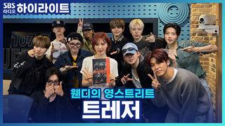 웬디의 영스트리트