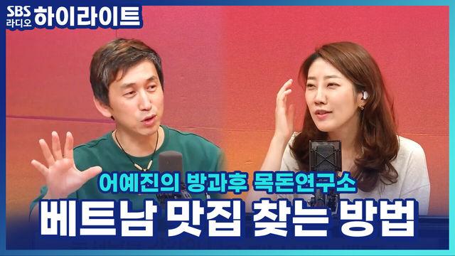 어예진의 방과후 목돈연구소
