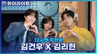 12시엔 주현영