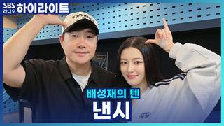 배성재의 텐