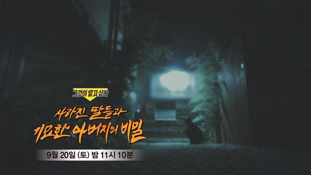 그것이 알고싶다