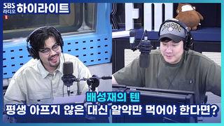 배성재의 텐