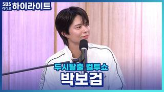 두시탈출 컬투쇼