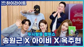 두시탈출 컬투쇼
