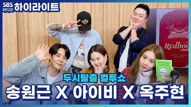 두시탈출 컬투쇼