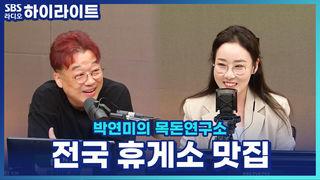 박연미의 목돈연구소