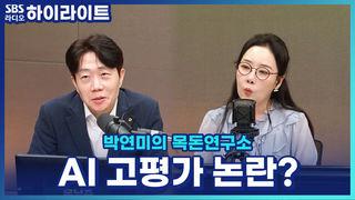 박연미의 목돈연구소