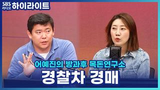 어예진의 방과후 목돈연구소