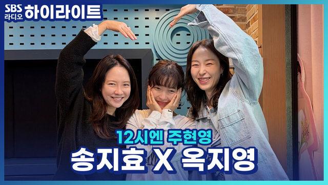 12시엔 주현영