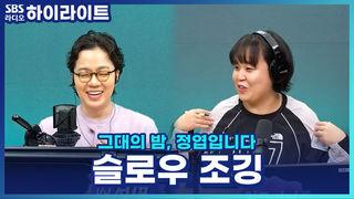 그대의 밤, 정엽입니다