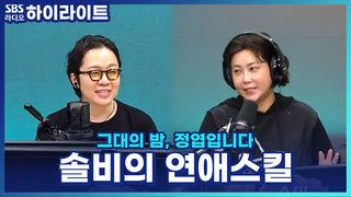 그대의 밤, 정엽입니다
