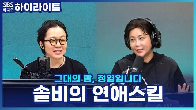 그대의 밤, 정엽입니다
