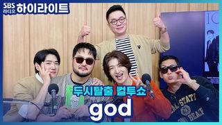 두시탈출 컬투쇼