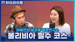 어예진의 방과후 목돈연구소