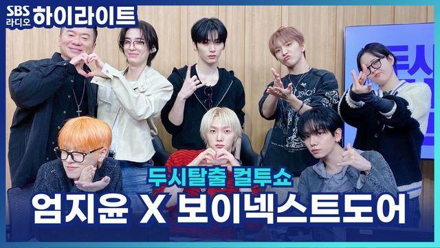 두시탈출 컬투쇼