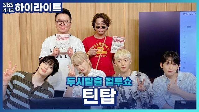 두시탈출 컬투쇼