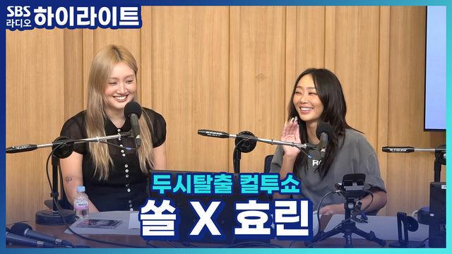 두시탈출 컬투쇼