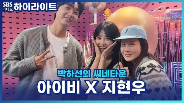 박하선의 씨네타운