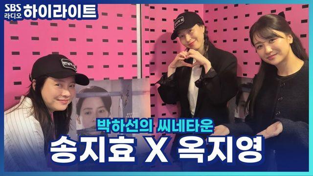 박하선의 씨네타운