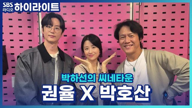 박하선의 씨네타운