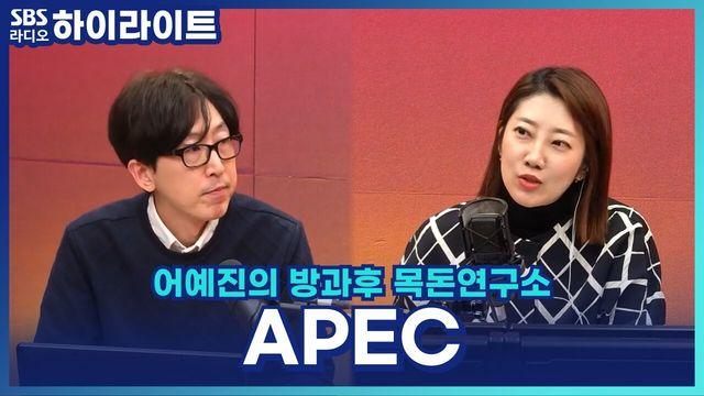 어예진의 방과후 목돈연구소