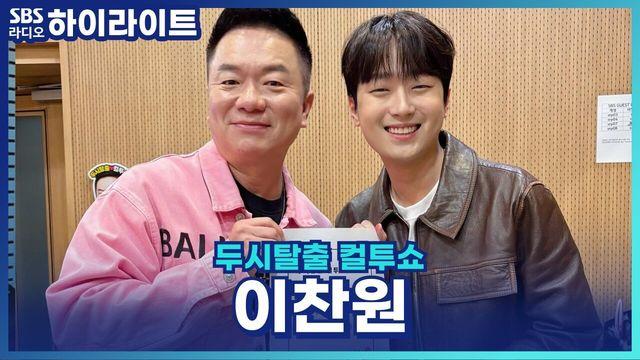 두시탈출 컬투쇼