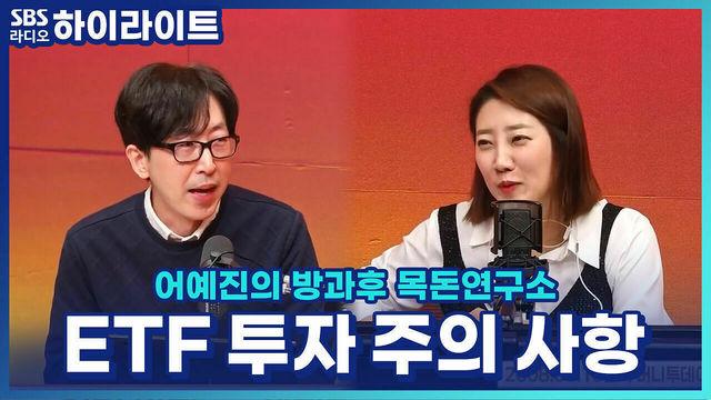 어예진의 방과후 목돈연구소