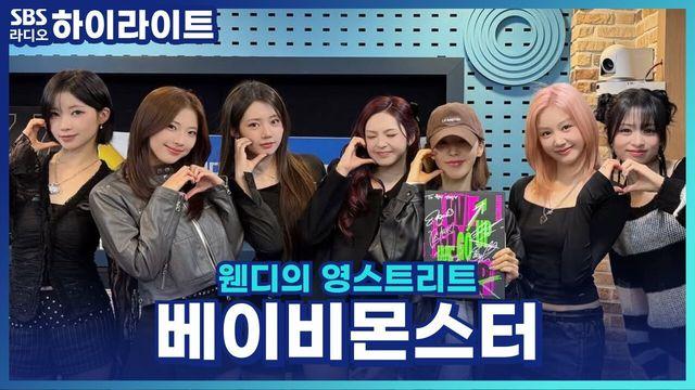 웬디의 영스트리트