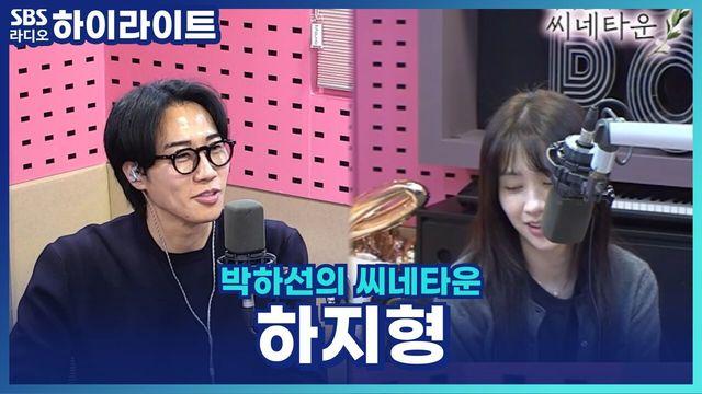 박하선의 씨네타운