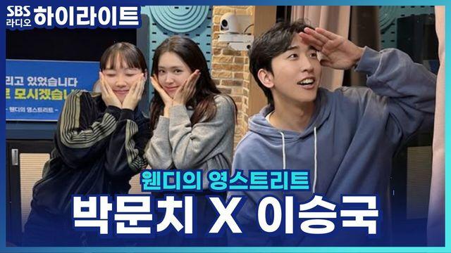 웬디의 영스트리트