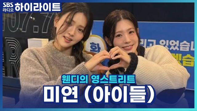 웬디의 영스트리트