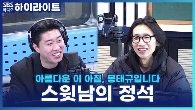 아름다운 이 아침, 봉태규입니다