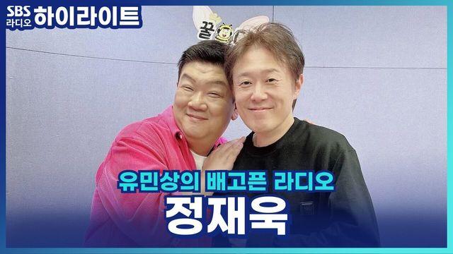 유민상의 배고픈 라디오