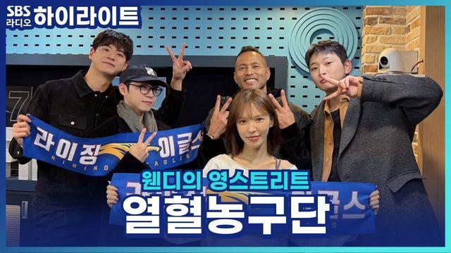 웬디의 영스트리트