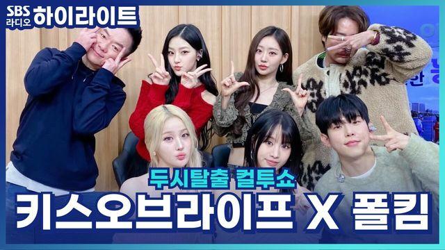 두시탈출 컬투쇼