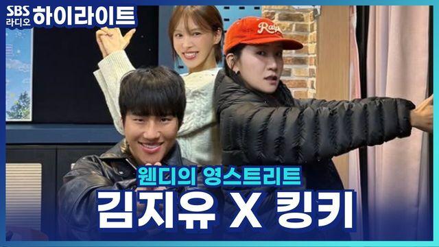 웬디의 영스트리트