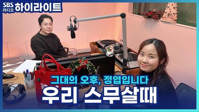 그대의 오후, 정엽입니다