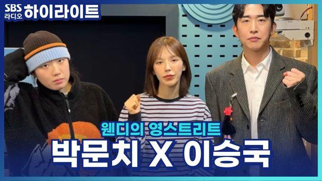 웬디의 영스트리트