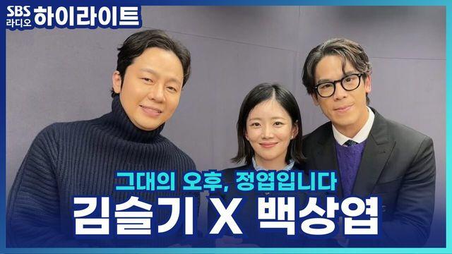 그대의 오후, 정엽입니다