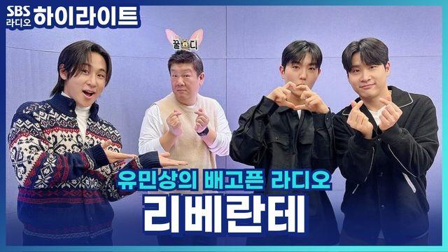 유민상의 배고픈 라디오