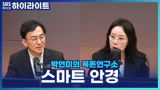 박연미의 목돈연구소