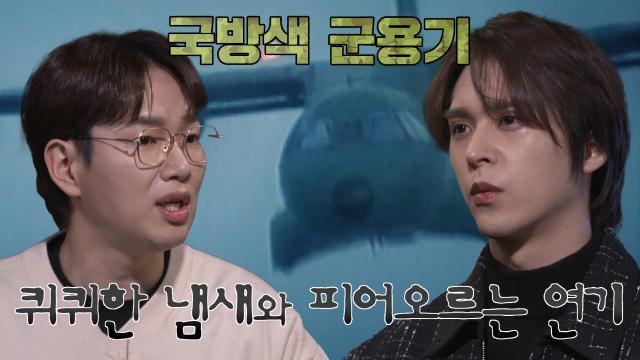 추락으로 구겨진 비행기의 정체