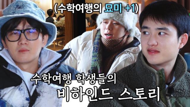 ‘허술한 일탈’ 수수행 멤버들, 제작진 몰래 신나게 ‘위스키’ 파티! 